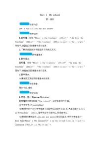 人教版 (PEP)四年级下册Unit 2 What time is it? Part A第一课时教案及反思