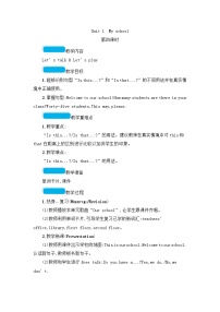 小学英语人教版 (PEP)四年级下册Unit 2 What time is it? Part B第四课时教学设计及反思