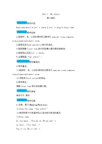 人教版 (PEP)四年级下册Unit 2 What time is it? Part C教学设计