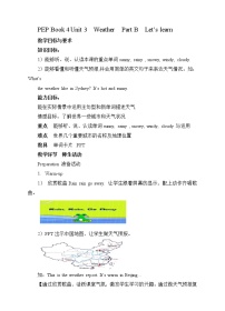 英语四年级下册Unit 3 Weather Part B教案设计