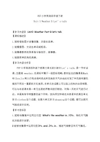 英语四年级下册Unit 3 Weather Part B教学设计及反思