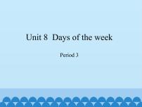 小学英语新版-牛津上海版四年级下册Unit8 Days of the week示范课免费ppt课件