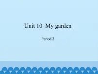 四年级下册Unit10 My garden背景图免费ppt课件