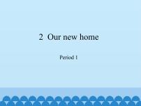 小学英语新版-牛津上海版五年级下册Unit 2 Our new home多媒体教学免费ppt课件
