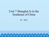 陕旅版六年级下册Unit 7 Shanghai Is in the Southeast of China图片免费课件ppt