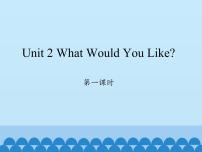 小学英语陕旅版六年级下册Unit 2 What Would You Like？多媒体教学免费ppt课件