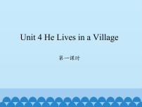 小学英语Unit 4 He Lives in a Village课堂教学免费课件ppt