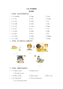 小学英语新版-牛津译林版六年级下册Unit 3 A healthy diet单元测试练习题