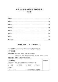 人教PEP版英语5下导学案