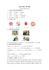 小学英语Unit 3 My weekend plan Part A第一课时随堂练习题