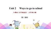 小学英语人教版 (PEP)六年级上册Unit 2 Ways to go to school Part B完美版ppt课件