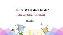 英语六年级上册Unit 5 What does he do? Part B精品课件ppt