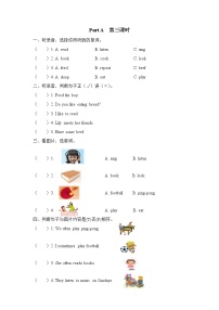 人教版 (PEP)五年级上册Unit 2 My week Part A第三课时同步练习题