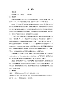 英语五年级上册Unit 3 What would you like? Part A精品第一课时教案