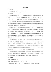 人教版 (PEP)五年级上册Unit 3 What would you like? Part B获奖第三课时教学设计