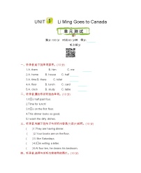 英语六年级上册Unit 1 Li Ming Comes to Canada综合与测试优秀单元测试课后测评