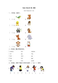 小学英语人教版 (PEP)三年级上册Unit 4 We love animals Part B精品第二课时巩固练习