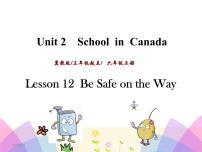 小学冀教版 (三年级起点)Lesson 12 Be Safe on the Way一等奖ppt课件