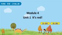 外研版 (三年级起点)三年级上册Module 4Unit 1 It's red!精品课件ppt