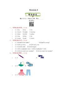 外研版 (三年级起点)五年级上册Module 4模块综合与测试精品课时作业