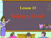 冀教版 (三年级起点)五年级上册Unit 3 A Travel PlanLesson 13 Beijing is Great教课ppt课件