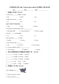 小学英语人教版 (PEP)六年级上册Unit 2 Ways to go to school综合与测试单元测试课后练习题