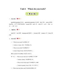 小学英语人教精通版五年级上册Unit 4 Where do you work ?综合与测试学案设计