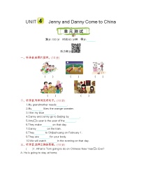 小学英语冀教版 (三年级起点)五年级上册Unit 4 Jenny and Danny Come to China综合与测试精品练习题