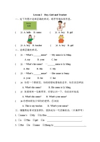 小学英语冀教版 (三年级起点)三年级上册Lesson 2 Boy,Girl and Teacher精品当堂检测题