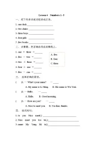 小学英语冀教版 (三年级起点)三年级上册Lesson 4 Numbers 1-5优秀当堂检测题