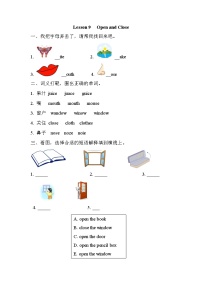 冀教版 (三年级起点)三年级上册Unit 2  Friends and ColoursLesson 9 Open and Close精品测试题