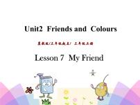冀教版 (三年级起点)三年级上册Unit 2  Friends and ColoursLesson 7 My Friend一等奖课件ppt