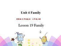 冀教版 (三年级起点)三年级上册Lesson 19 Family优秀课件ppt