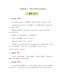 小学Module 4 The natural world综合与测试学案及答案