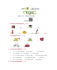英语四年级上册Unit 3 Let's Go!综合与测试精品单元测试达标测试