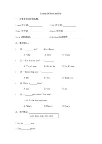 小学英语冀教版 (三年级起点)四年级上册Lesson 14 Near and Far习题