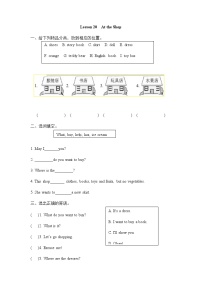 小学英语Lesson 20 At the Shop课后复习题