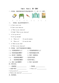 小学英语人教版 (PEP)四年级上册Unit 1 My classroom Part A优秀第一课时当堂检测题