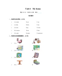 小学英语人教版 (PEP)四年级上册Unit 4 My home综合与测试优秀单元测试巩固练习