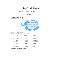 人教版 (PEP)Unit 3 My friends综合与测试精品习题