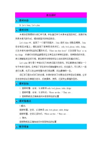 四年级上册Unit 4 My home Part B优质教案设计