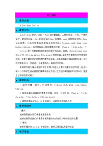 小学英语人教版 (PEP)四年级上册Unit 4 My home Part A优秀第二课时教案