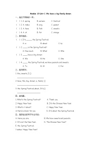 小学英语外研版 (三年级起点)四年级上册Module 10Unit 1 We have a big family dinner.优秀综合训练题