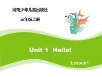 湘少版三年级上册Unit 5 This is my family课文内容ppt课件