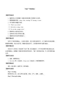 广东版 (先锋&开心)开心学英语四年级下册Unit 7 Hobbies教案