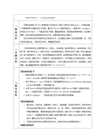 英语开心学英语四年级下册Review 1教案设计