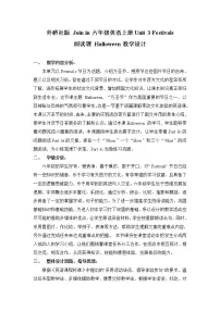 小学外研剑桥版Unit 3 Festivals教学设计