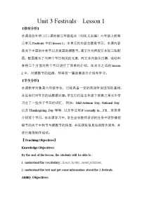 外研剑桥版六年级上册Unit 3 Festivals教学设计及反思