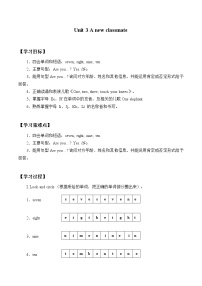 牛津上海版二年级上册unit 3 A new classmate导学案