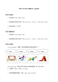 牛津上海版二年级上册Module 3 Places and activitiesunit 1 In the children's garden导学案